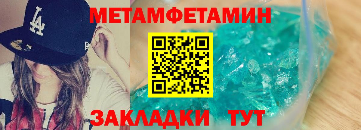 Amphetamine 97% Мелеуз