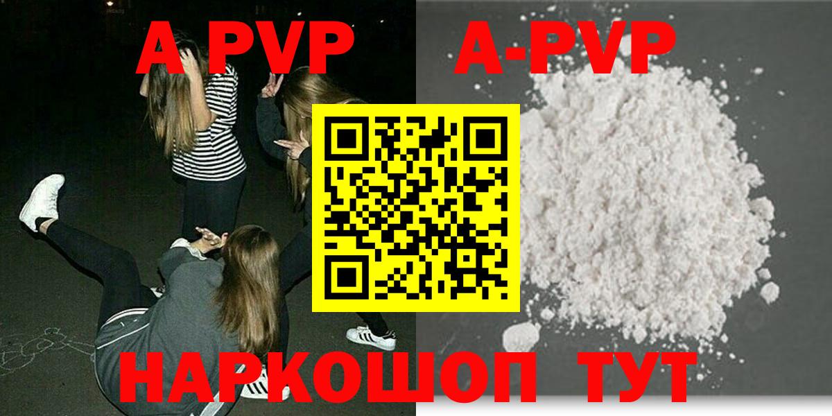A-PVP Соль Мелеуз