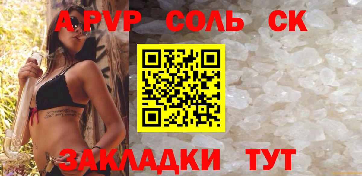 Мелеуз  Alfa_PVP VHQ  A PVP  Вход с VPN  Alpha PVP мука  A-PVP мука 