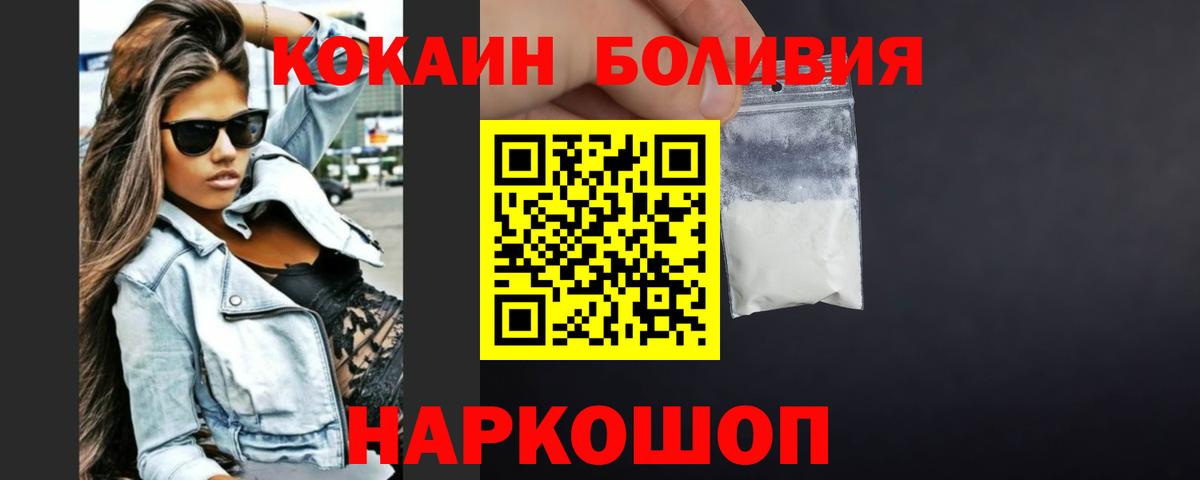 Cocaine  Вход с VPN  Мелеуз  Cocaine VHQ 