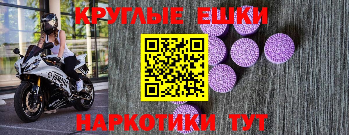 Экстази ешки Мелеуз