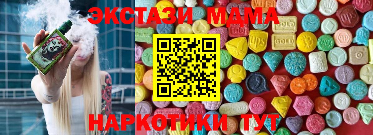 Ecstasy  наркошоп  Ecstasy TESLA  Мелеуз  Ecstasy louis Vuitton  Вход с VPN 