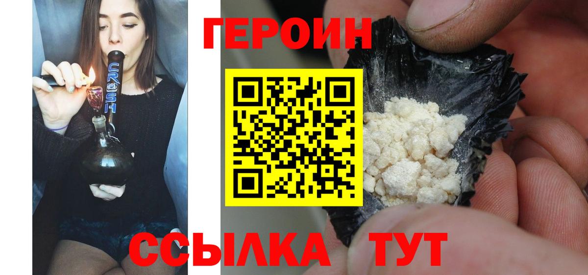 Мелеуз  Героин герыч  Вход с VPN 