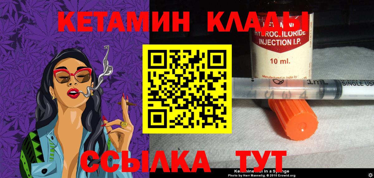КЕТАМИН VHQ Мелеуз