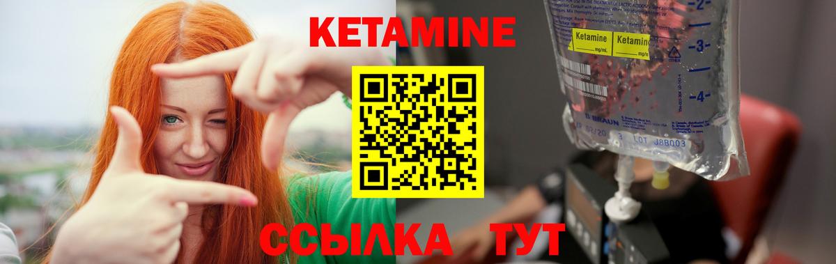 Кетамин ketamine  Вход с VPN  Мелеуз 