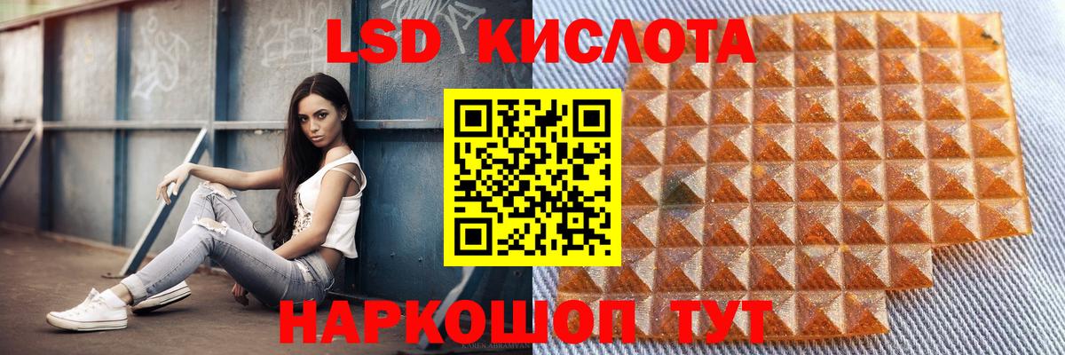 мега ТОР  ЛСД экстази кислота  Вход с VPN  ЛСД экстази  Мелеуз  Лсд 25 экстази ecstasy 
