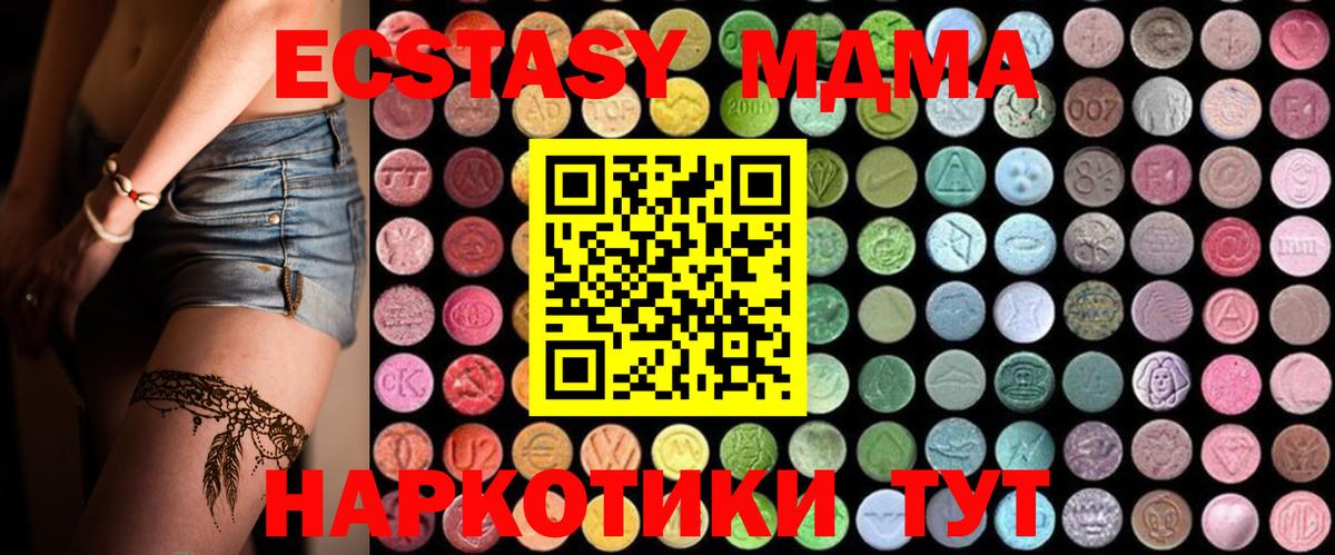 MDMA crystal  МДМА  МДМА молли  Мелеуз  Вход с VPN 