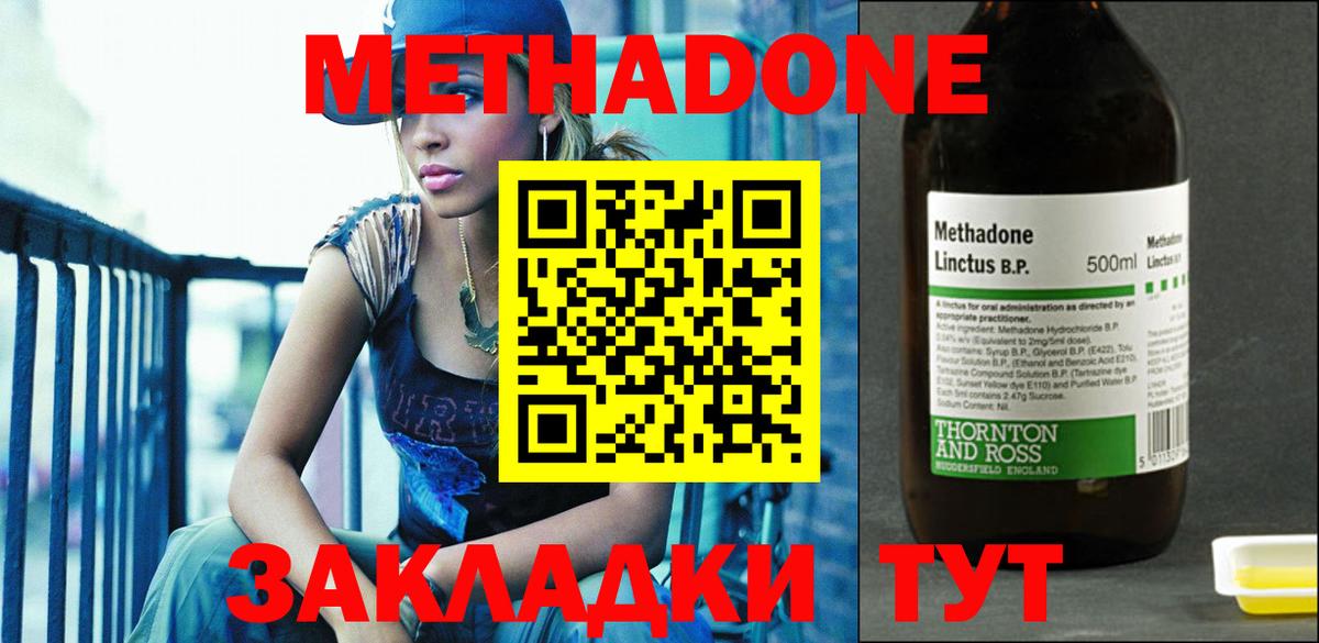 hydra вход  Вход с VPN  МЕТАДОН VHQ  Мелеуз  МЕТАДОН белоснежный 