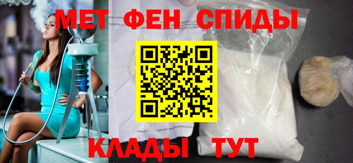 Первитин мет  Вход с VPN  Мелеуз 