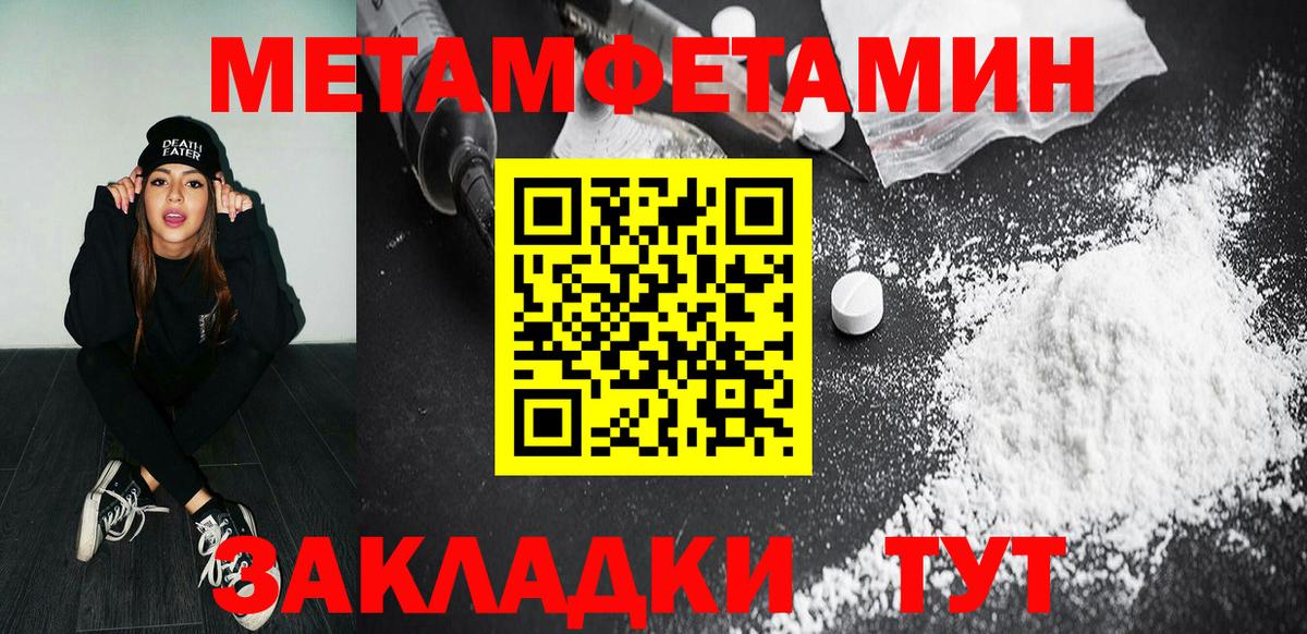 МЕТАМФЕТАМИН винт Мелеуз