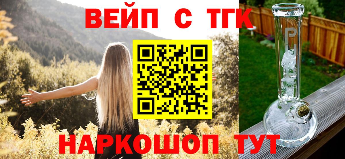 Мелеуз  Дистиллят ТГК гашишное масло  как найти   Вход с VPN 