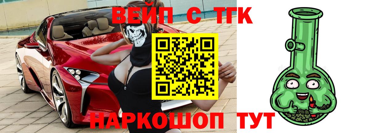 ТГК гашишное масло Мелеуз